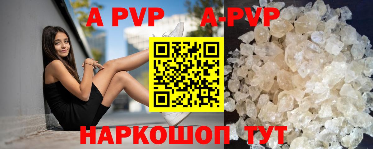 Alfa_PVP VHQ Ейск