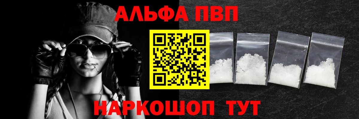 Ейск  Альфа ПВП  Вход с VPN  A PVP СК КРИС  А ПВП Соль  Alfa_PVP крисы CK 