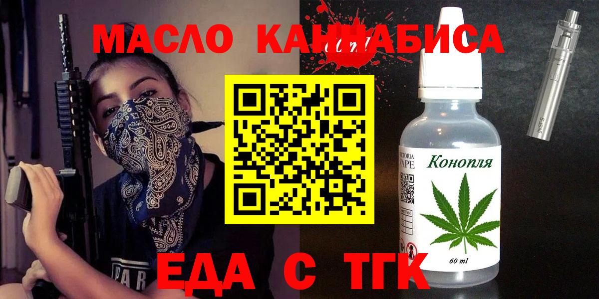 Cannafood конопля Ейск