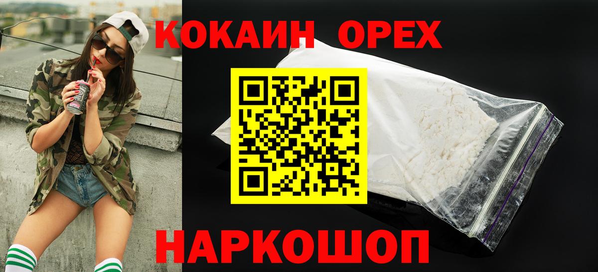 КОКАИН FishScale  Вход с VPN  КОКАИН  Ейск  Кокаин Эквадор 