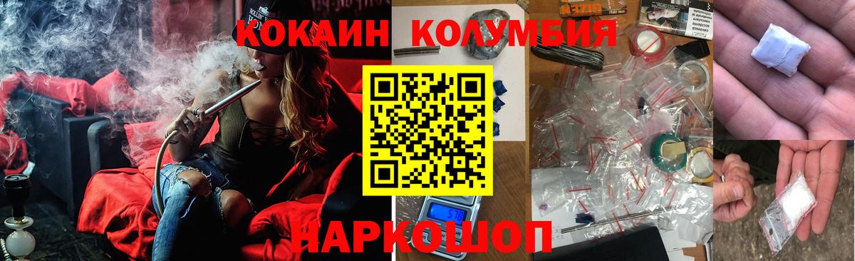Кокаин Колумбийский Ейск