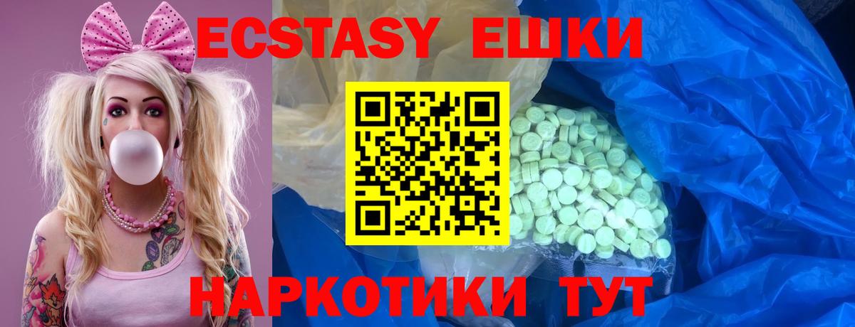 Ейск  ЭКСТАЗИ DUBAI  ЭКСТАЗИ DUBAI  Экстази  купить закладку  Вход с VPN 