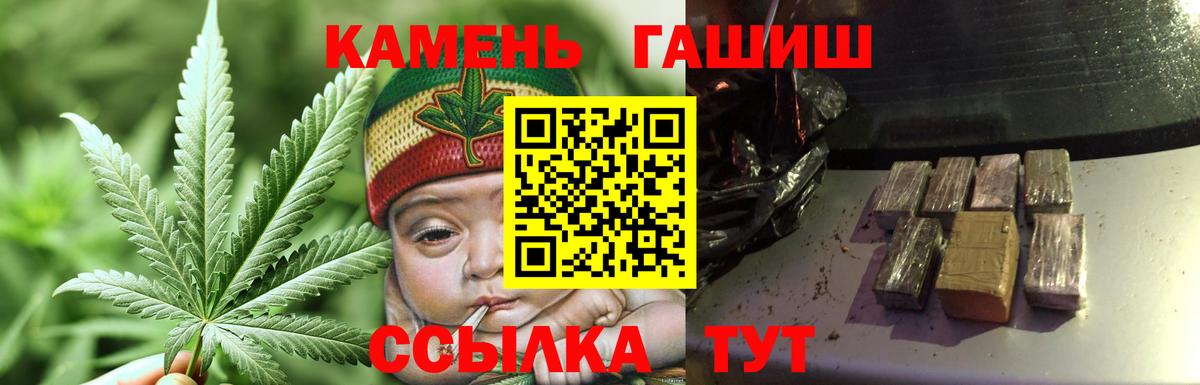 наркотики  ГАШ Cannabis  Вход с VPN  Ейск  ГАШ Premium 