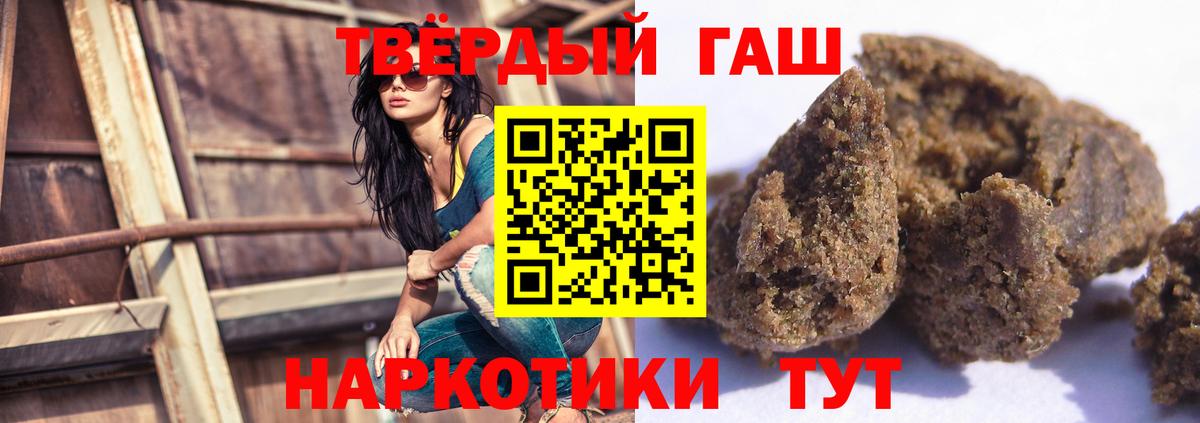 ГАШИШ ice o lator Ейск