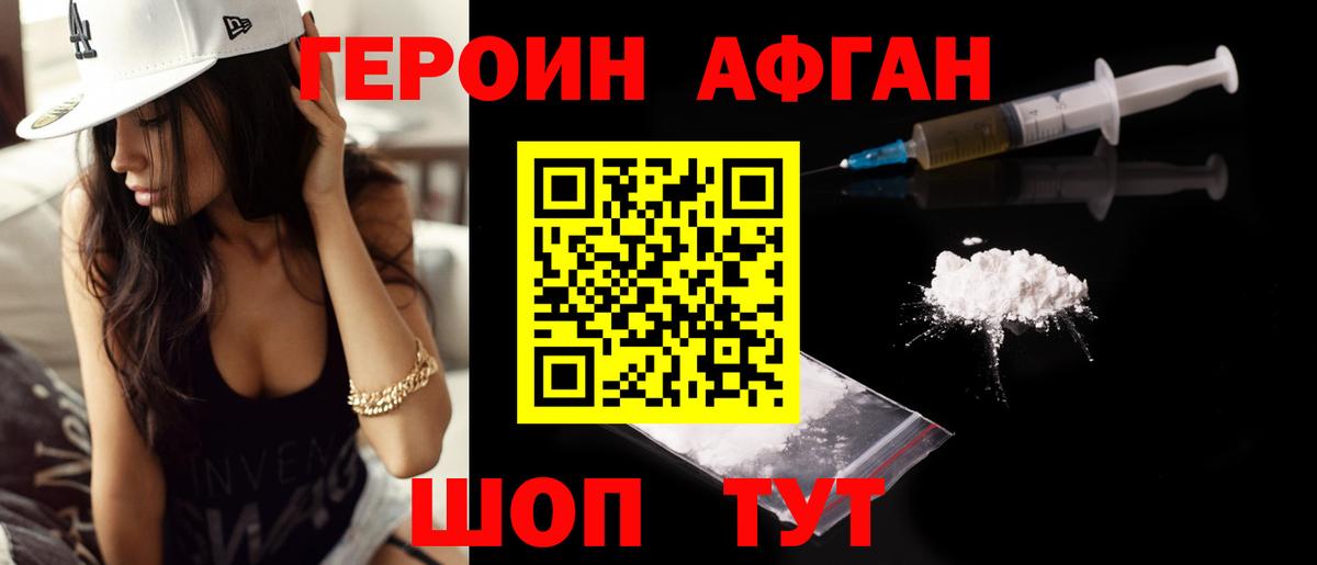 Ейск  ГЕРОИН Heroin  ГЕРОИН  Вход с VPN 