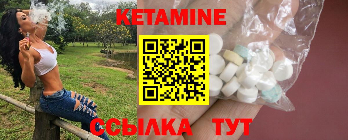 КЕТАМИН VHQ  Вход с VPN  Ейск 