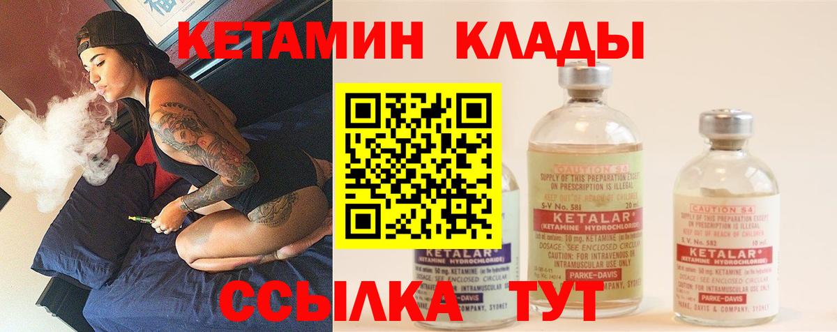 КЕТАМИН VHQ Ейск