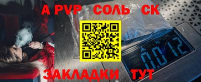 ALPHA PVP Ипатово
