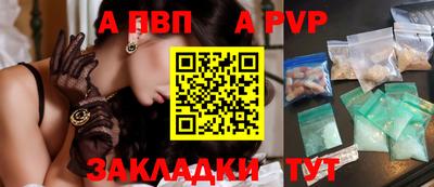ALPHA PVP Ипатово