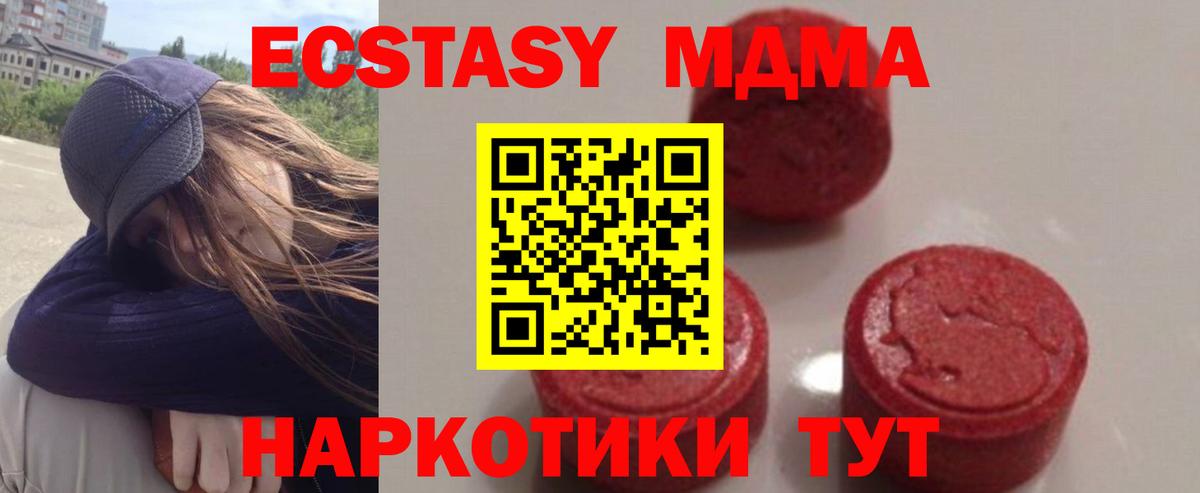 Ейск  МДМА молли  Вход с VPN 