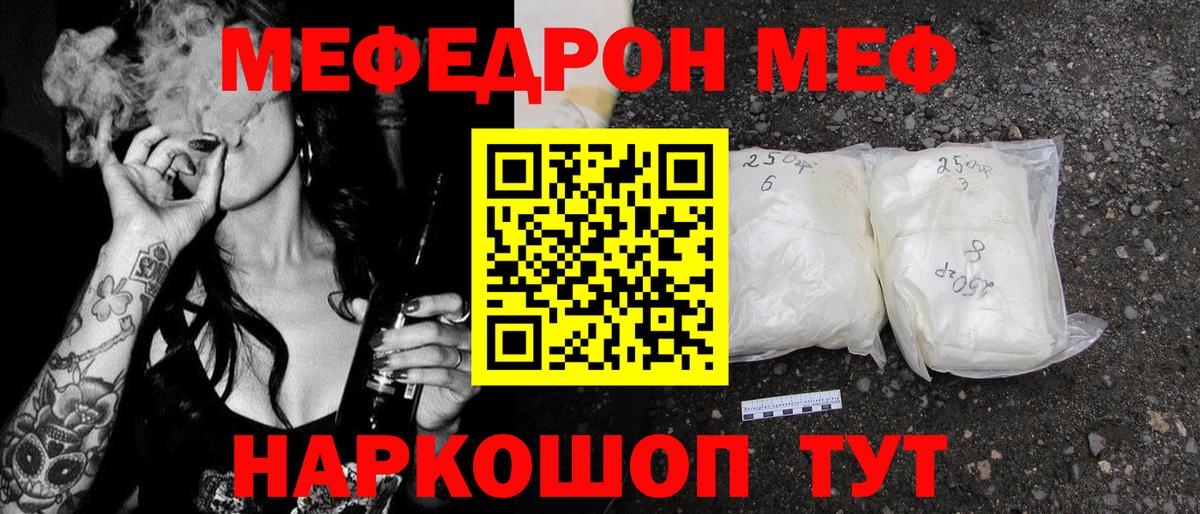 Меф мяу мяу кристаллы Ейск