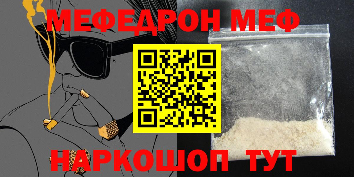 МЯУ-МЯУ  МЯУ-МЯУ мяу мяу  Вход с VPN  МЯУ-МЯУ  Меф мяу мяу  Ейск 