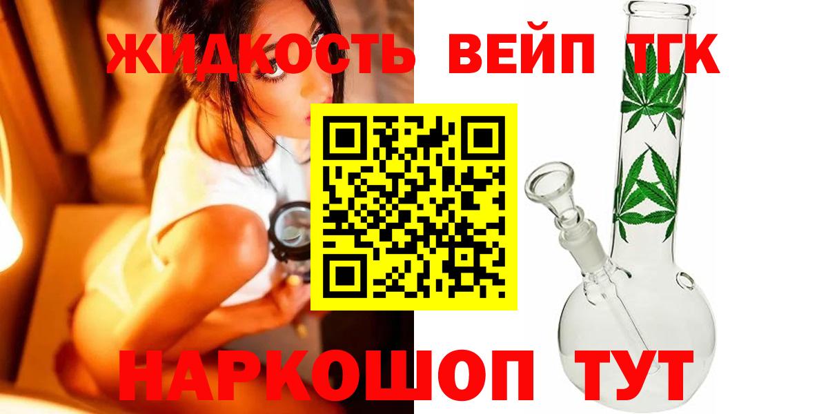 ТГК Wax Ейск
