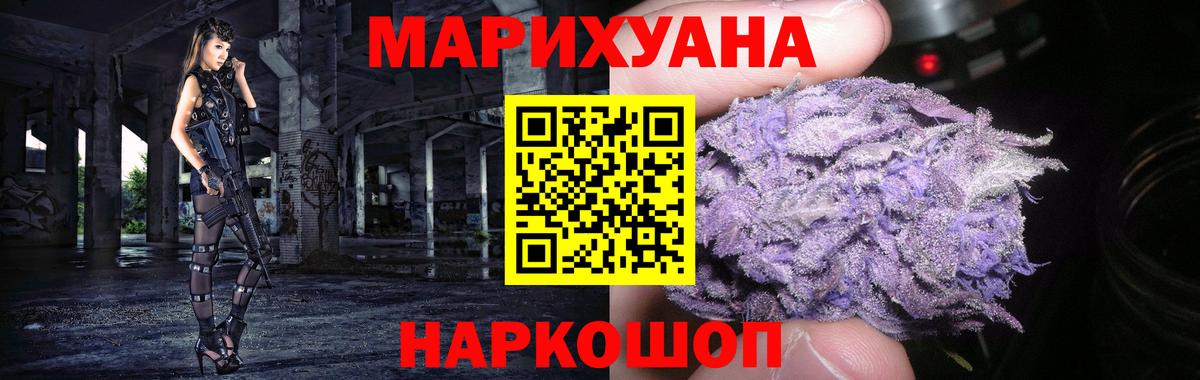 Конопля MAZAR  Бошки Шишки сатива  Вход с VPN  Каннабис AK-47  Ейск 